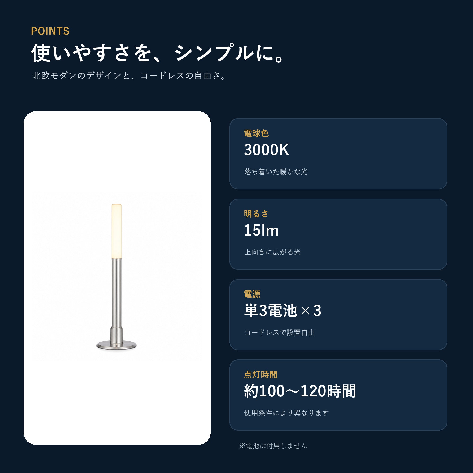 Bottlelight ノルディックランプ BOT09-3w-SL|コードレス・小型アップライト