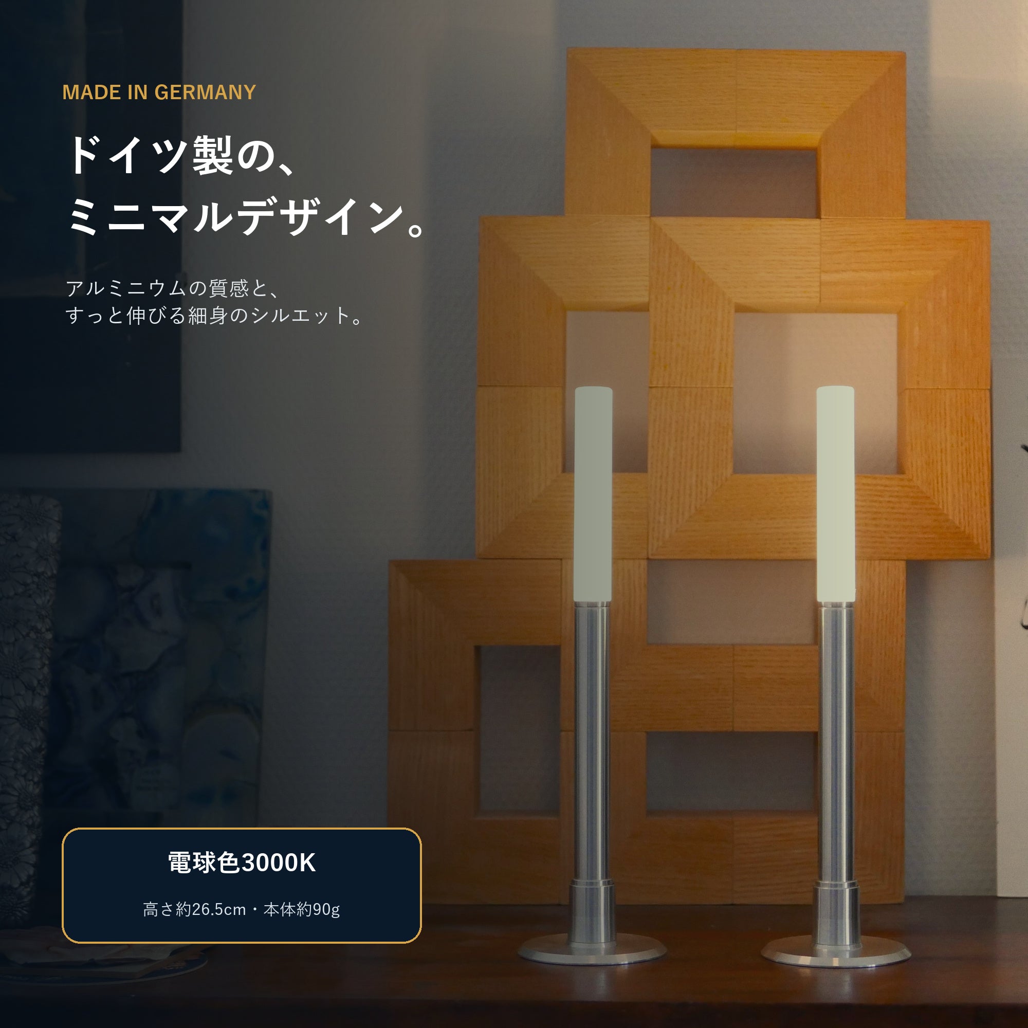 Bottlelight ノルディックランプ BOT09-3w-SL|コードレス・小型アップライト