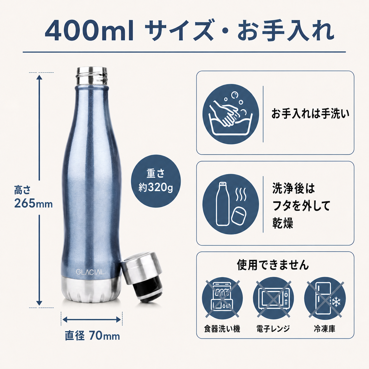 GLACIAL 真空断熱ステンレスボトル 400ml｜ブルーメタリック