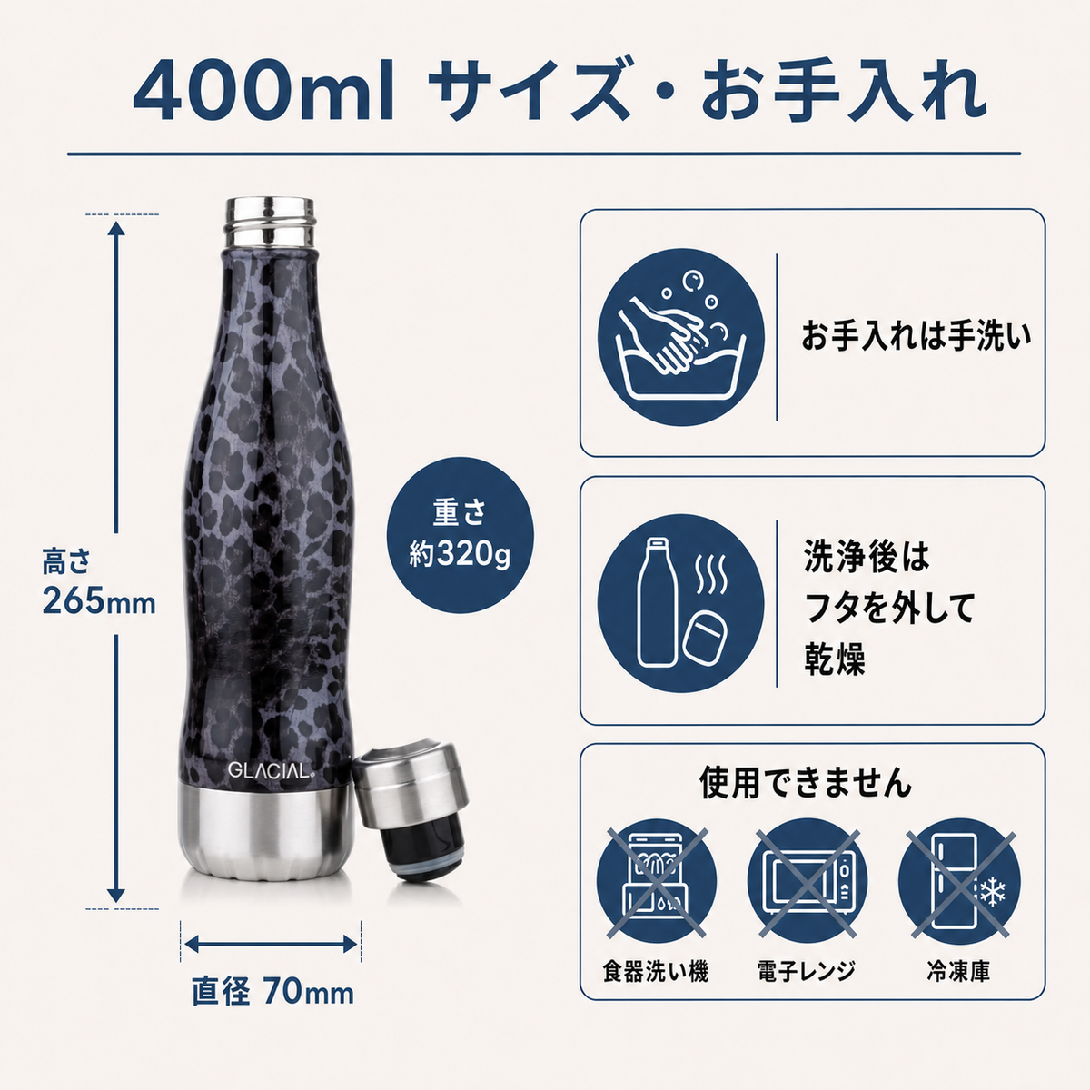 GLACIAL 真空断熱ステンレスボトル 400ml｜ブラックレオパード