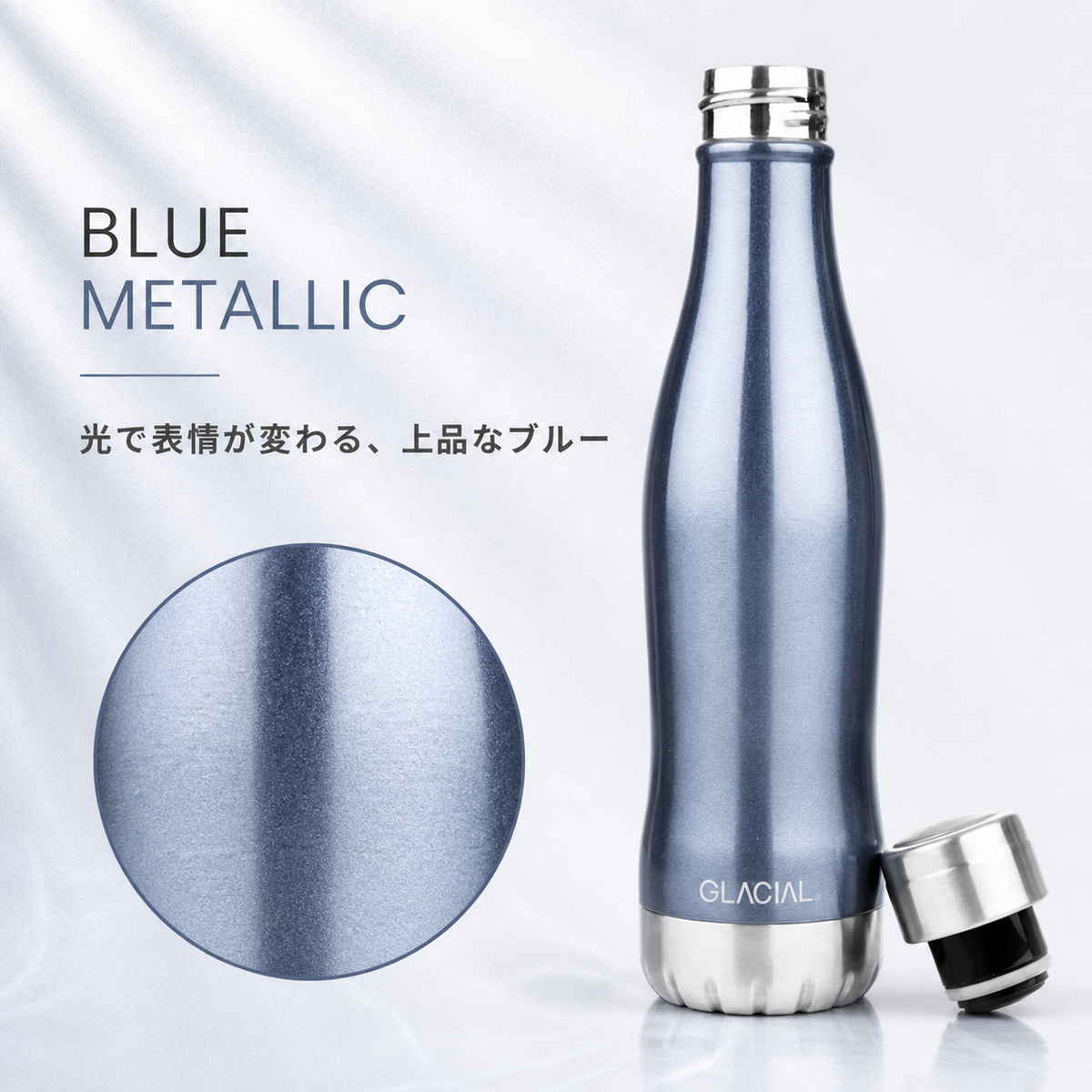 GLACIAL 真空断熱ステンレスボトル 400ml｜ブルーメタリック
