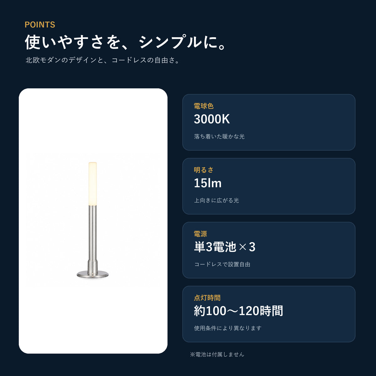 Bottlelight ノルディックランプ BOT09-3w-SL｜コードレス・小型アップライト